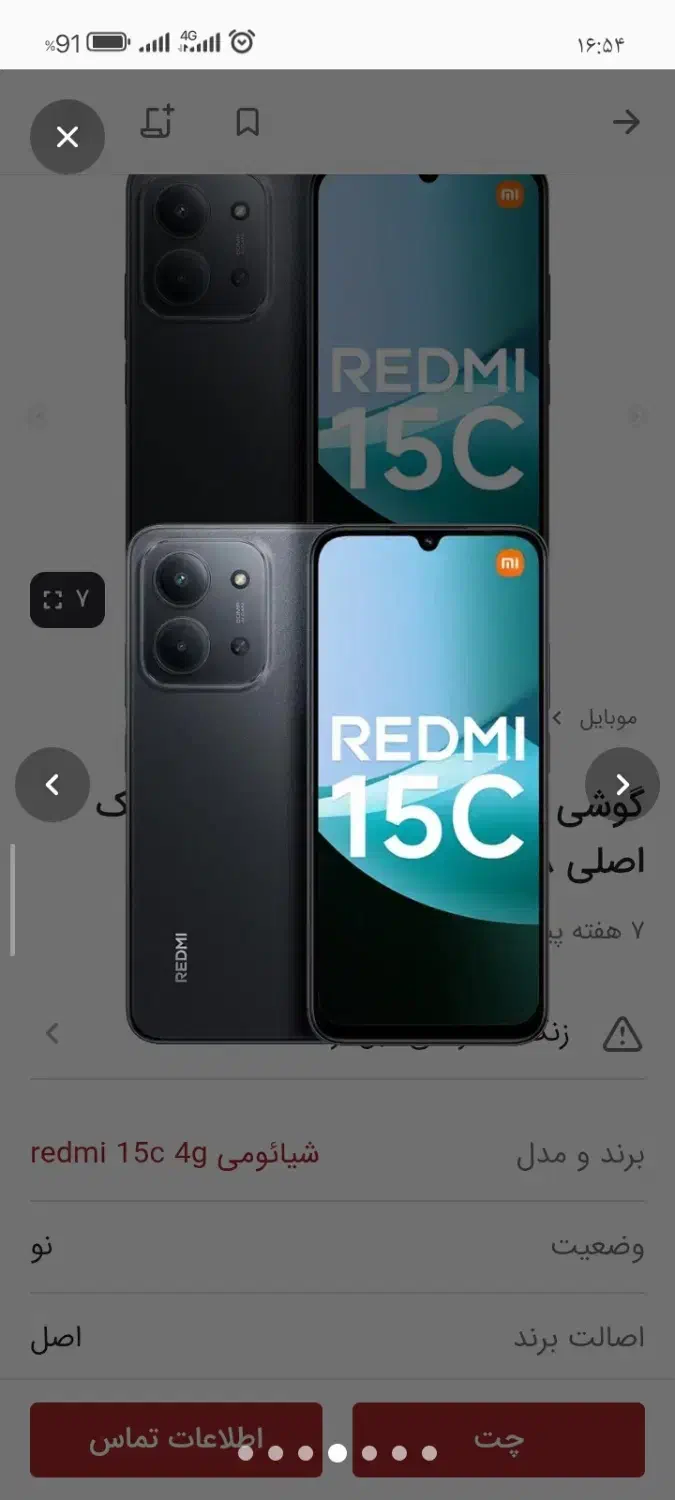 Redmi 15c  8+8//256     شیائومی|موبایل|مشهد, ایثارگران|دیوار