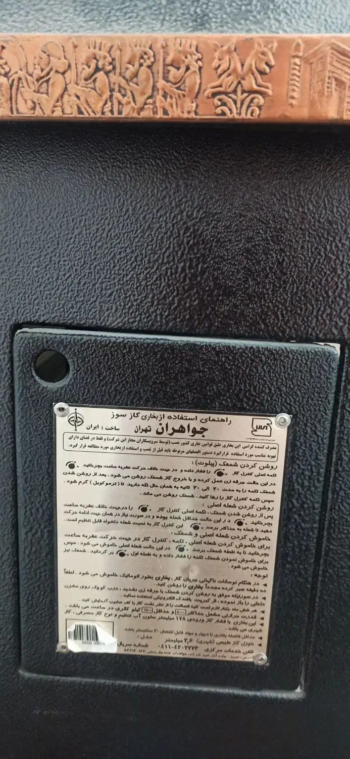بخاری سالم و زیبا|بخاری، هیتر، شومینه|قم, بکایی|دیوار