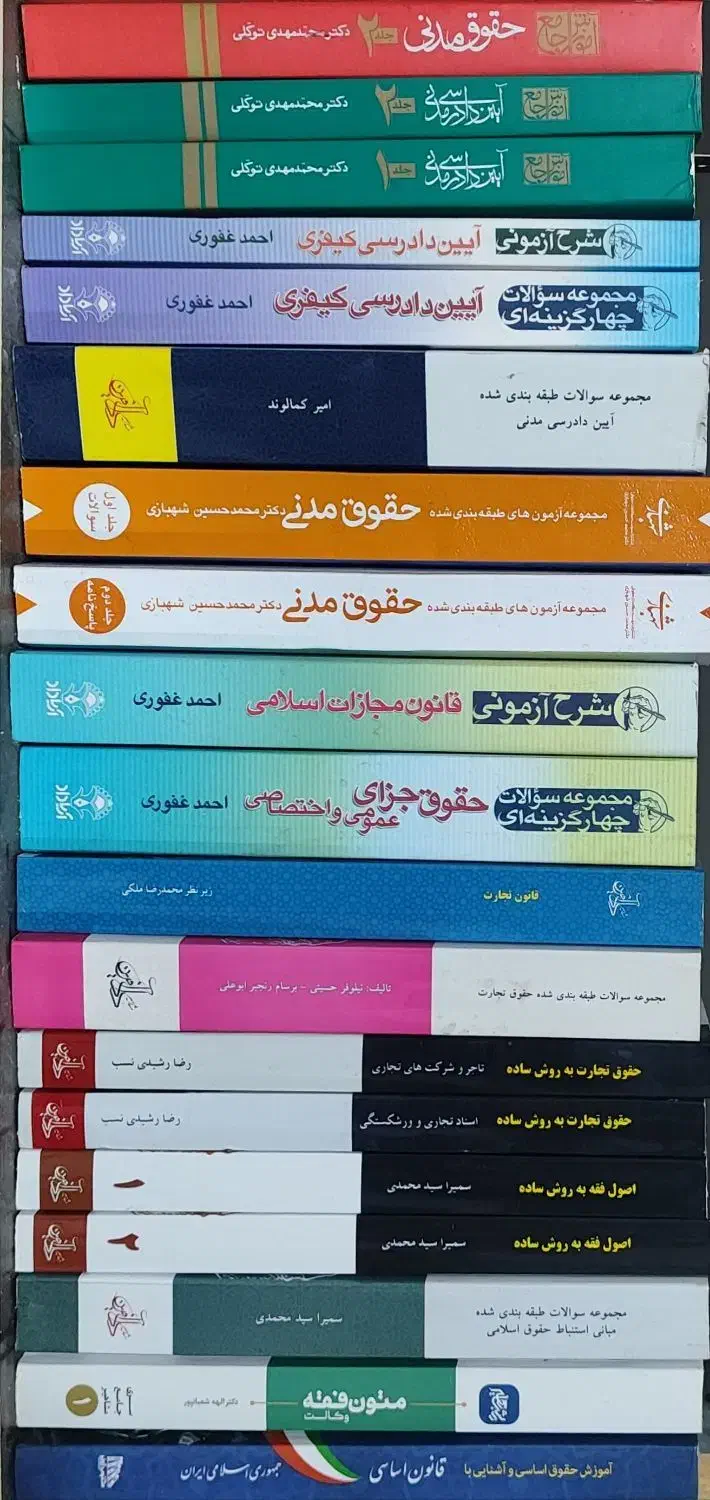 مجموعه کامل کتاب های آزمون وکالت|کتاب و مجله آموزشی|رشت, لاکانی|دیوار