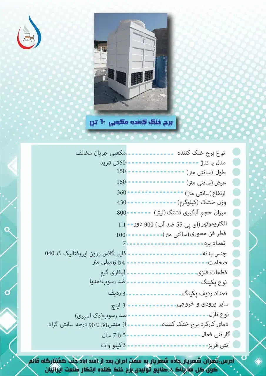 استوانه ای|ماشین‌آلات صنعتی|مشهد, ابوذر|دیوار