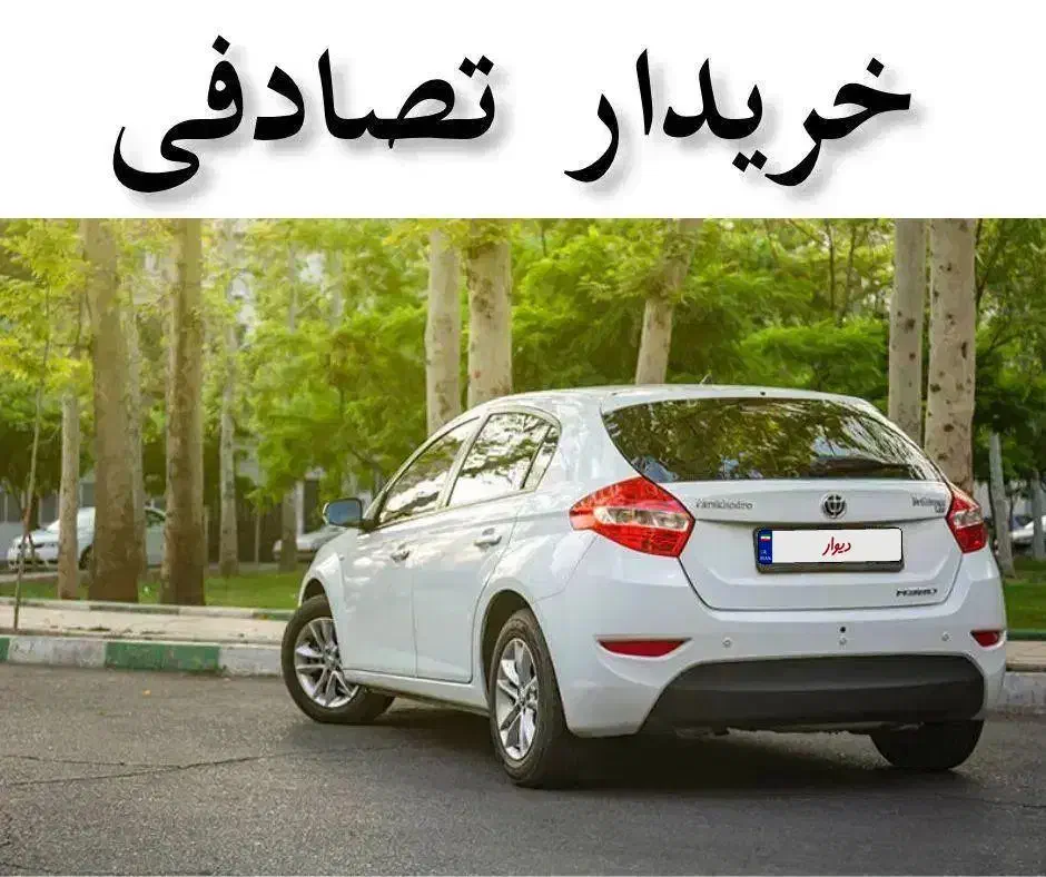 برلیانس H320 دنده ای * مشاوره و خریدار تصادفی *|خودرو سواری و وانت|اصفهان, نقش جهان|دیوار