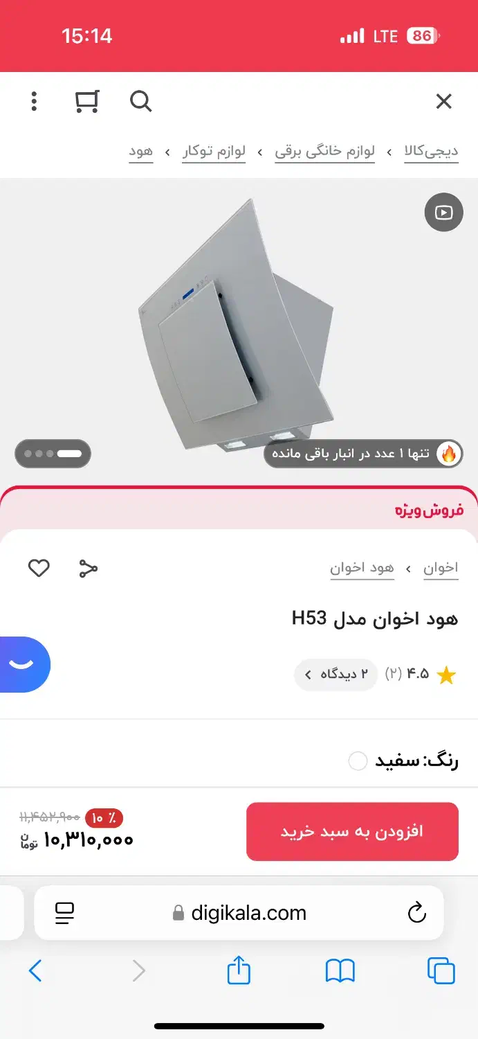 هود درحد نو اخوان|اجاق گاز و لوازم برقی پخت‌وپز|تهران, دریا|دیوار