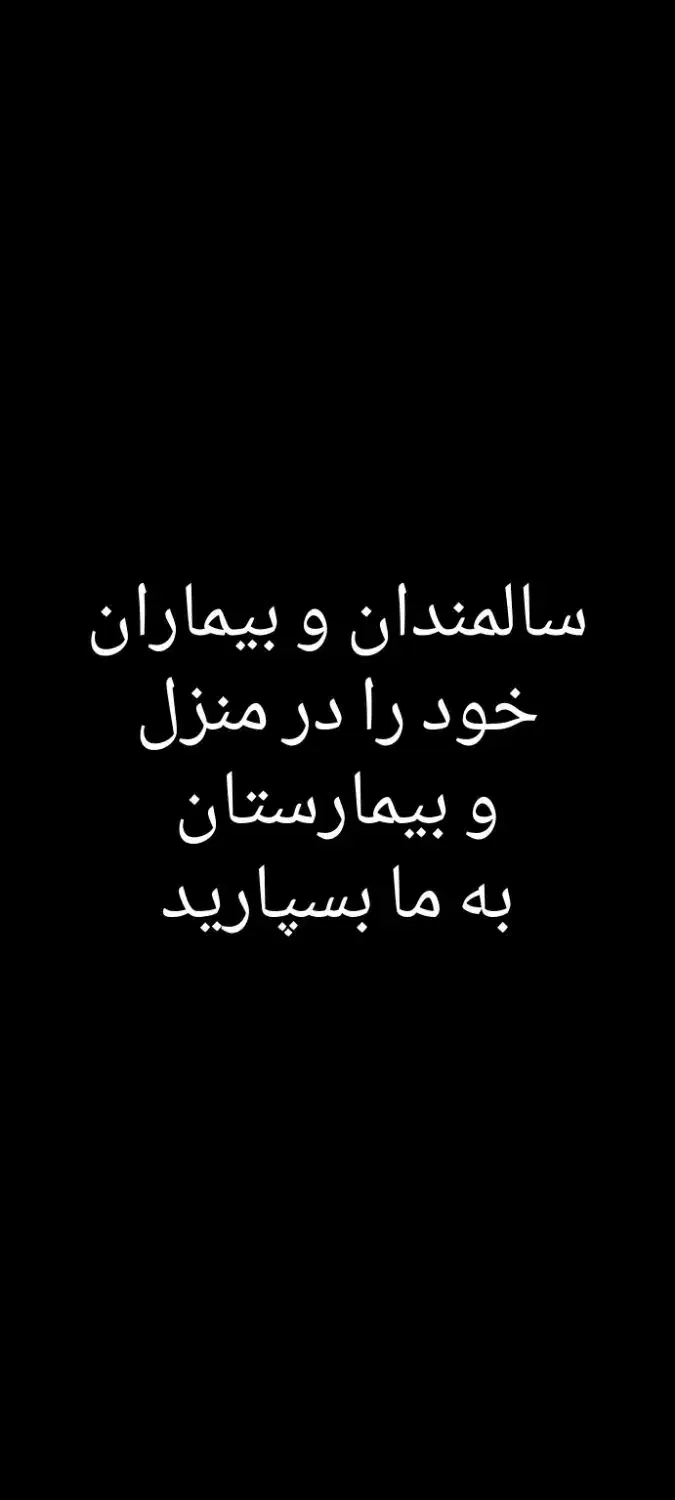 نگهداری مراقبت پرستارسالمند|خدمات آرایشگری و زیبایی|دزفول, |دیوار