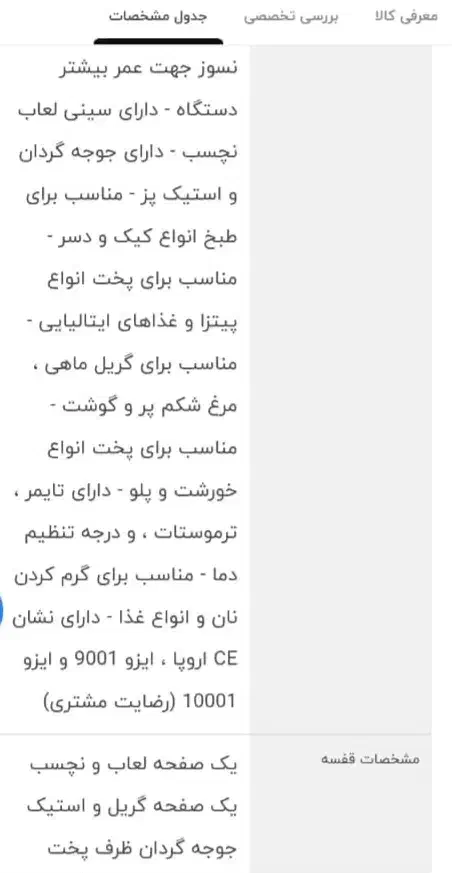 یک عدد اون توستر نو مارک کوپکس|اجاق گاز و لوازم برقی پخت‌وپز|شیراز, ابیوردی|دیوار