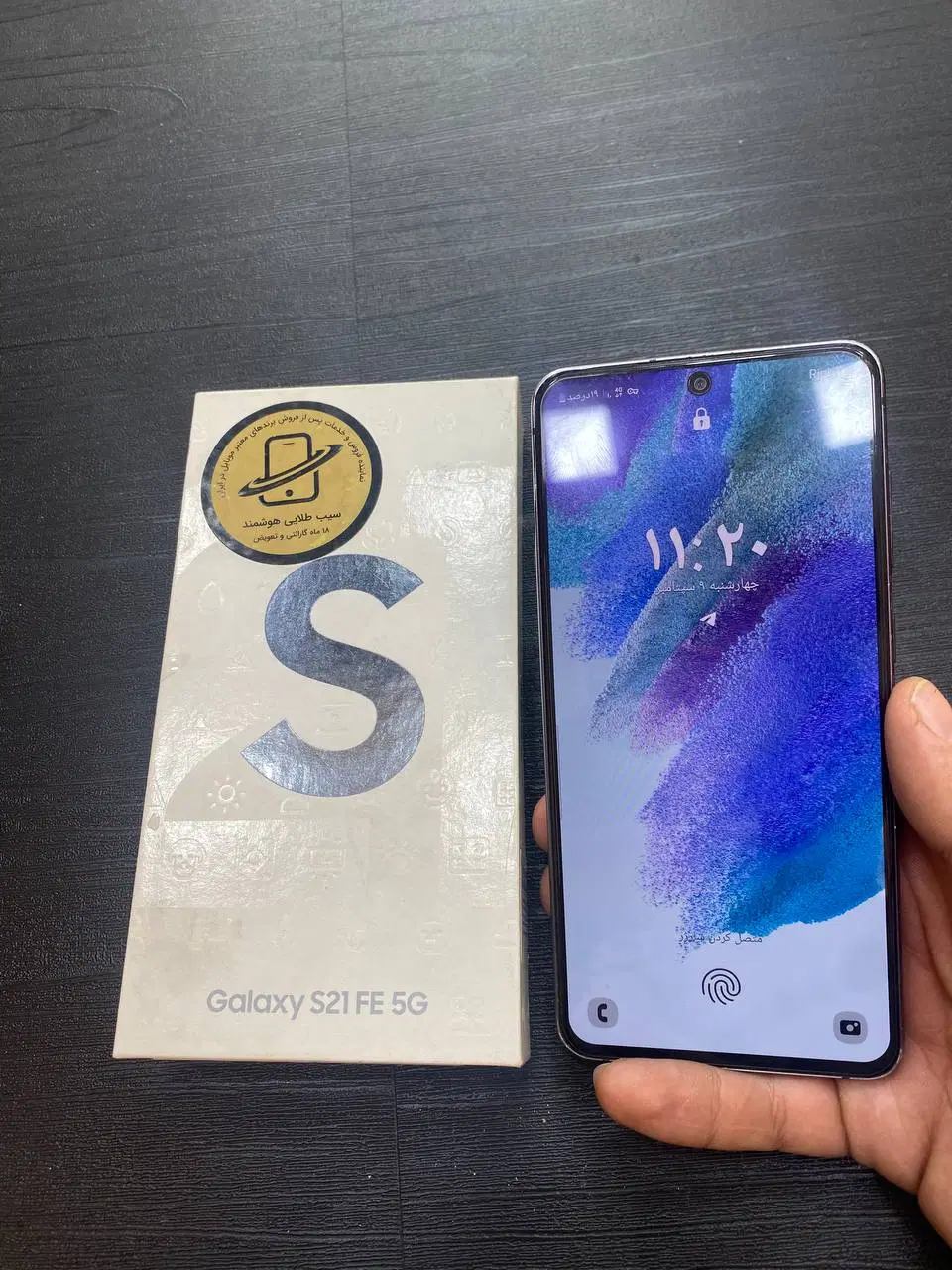 S21 FE 256 + iPhone 11 Pro 256|موبایل|بافت, |دیوار