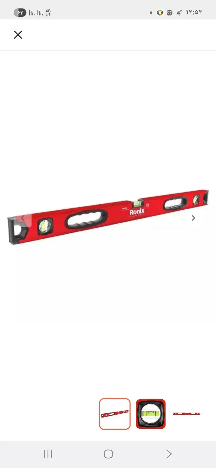 تراز یک متری رونیکس اصل مدل ۹۴۱۶|ابزارآلات|آستانه اشرفیه, |دیوار