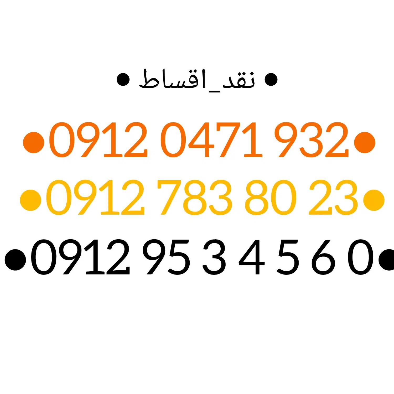 09127838023|سیم‌کارت|همدان, |دیوار