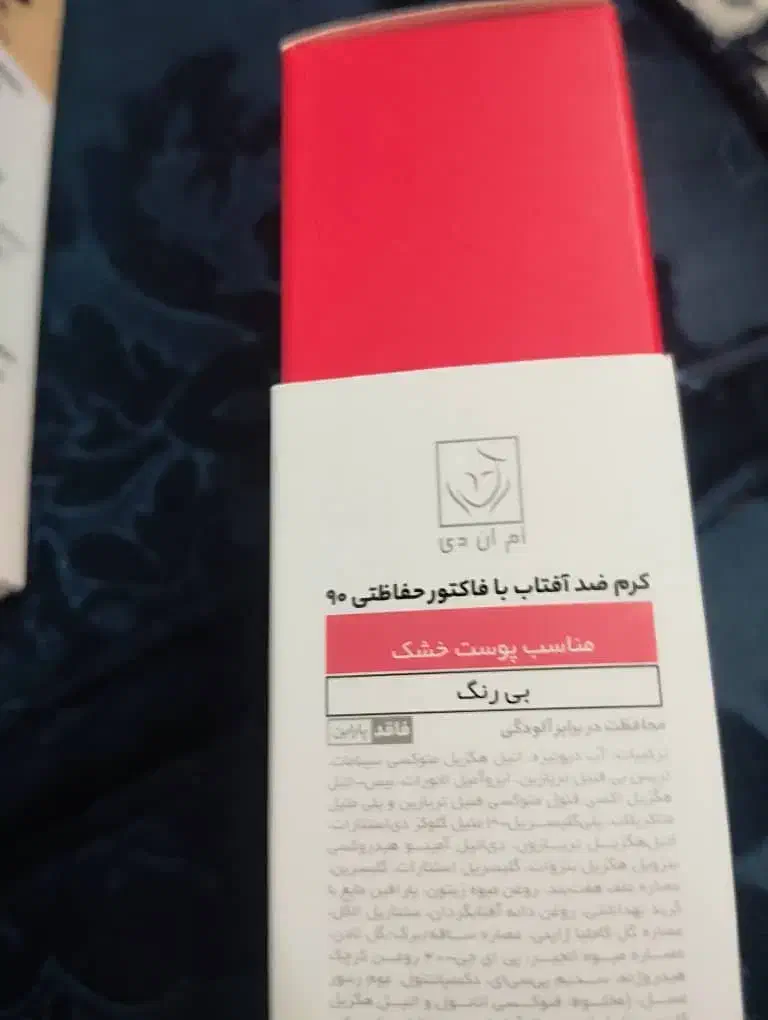 محصولات ام ان دی|آرایشی، بهداشتی، درمانی|تهران, فلاح|دیوار