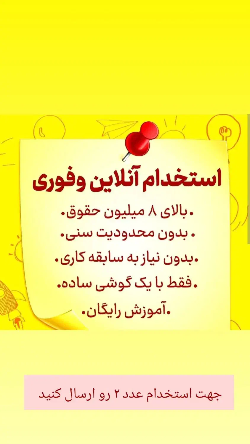 شغل انلاین پاره وقت|استخدام بازاریابی و فروش|اسلامشهر, شهرک قائمیه|دیوار