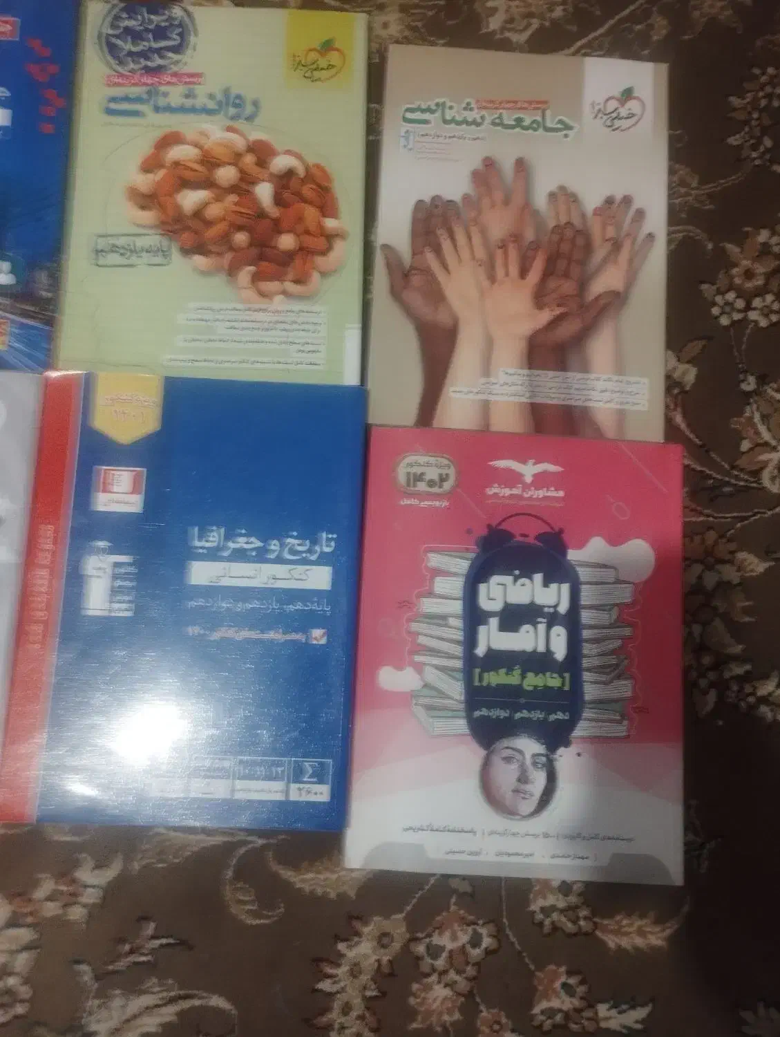 کتاب های کنکور انسانی|کتاب و مجله آموزشی|لردگان, |دیوار