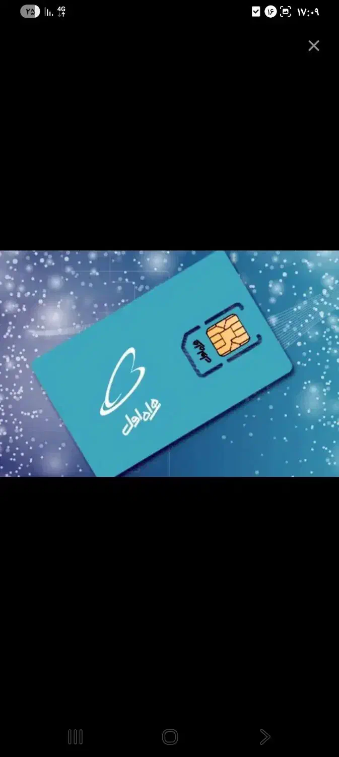 09120304056|سیم‌کارت|تهران, تجریش|دیوار