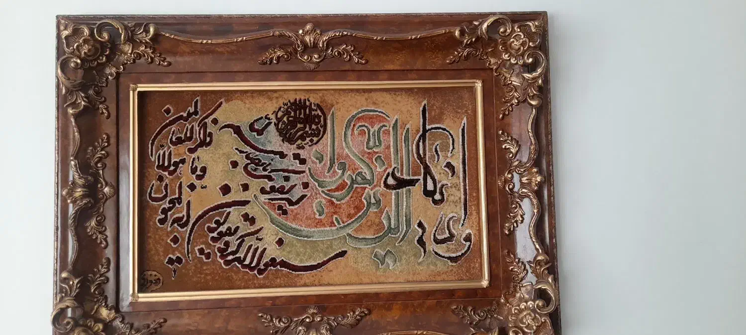 تابلو فرش دستبافت|تابلو فرش|تهران, پونک|دیوار