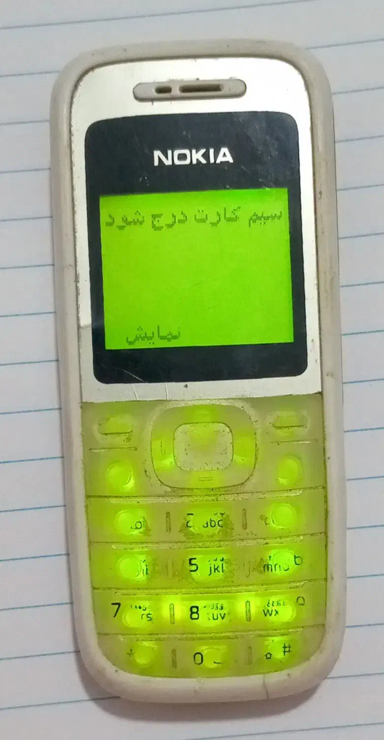 نوکیا 1200 ساخت مجارستان|موبایل|بومهن, |دیوار