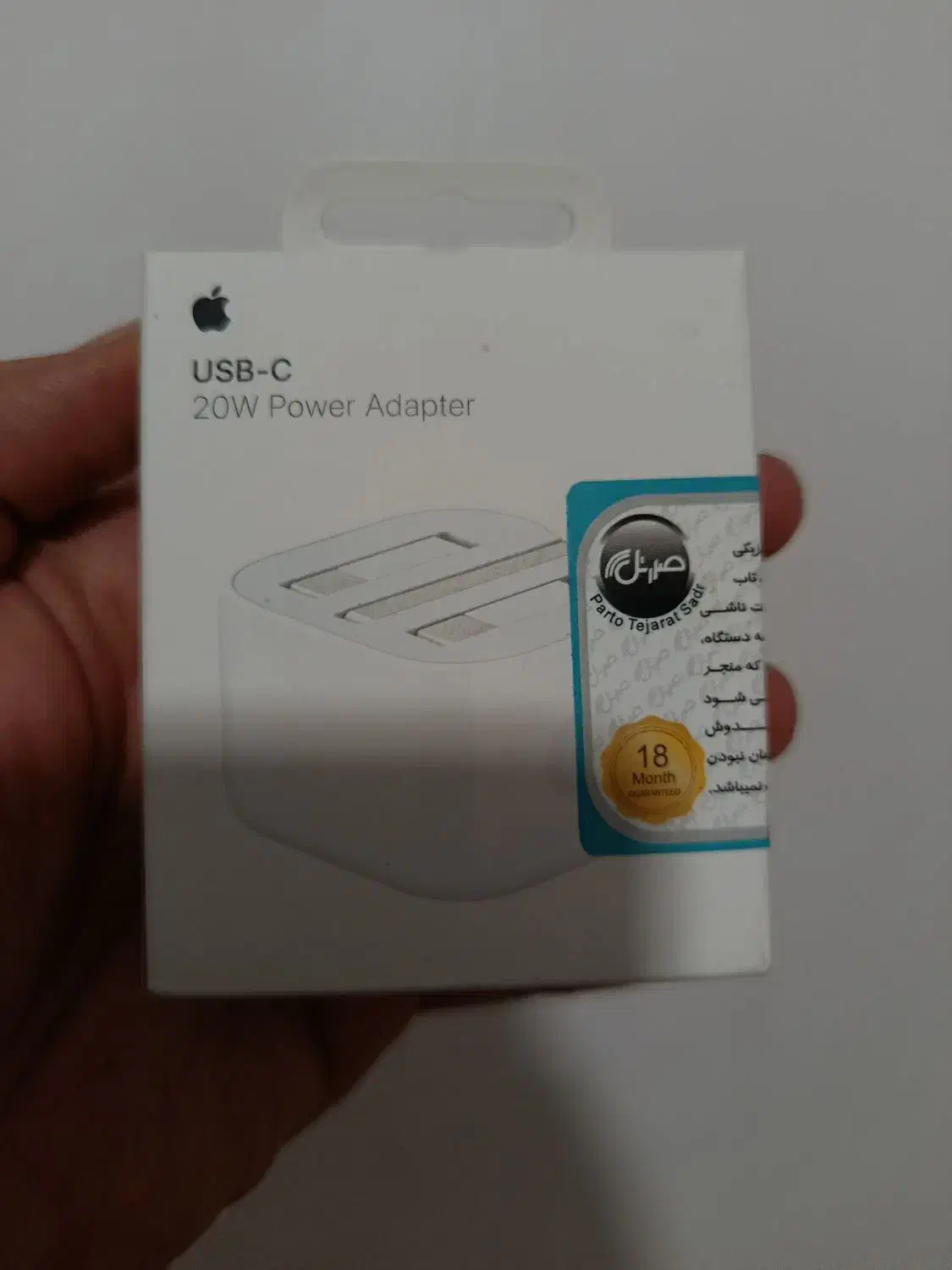 آداپتور آیفون۲۰وات|لوازم جانبی موبایل و تبلت|خرم‌آباد, |دیوار