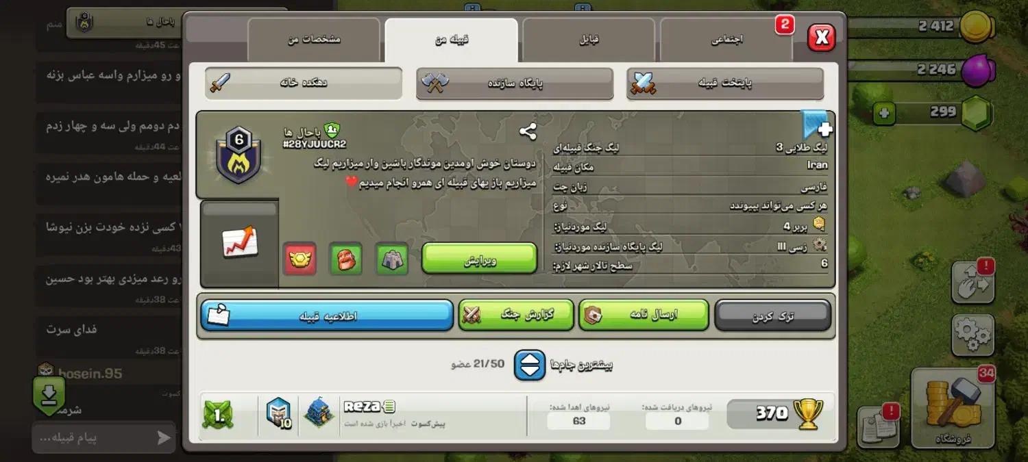 کلن و قبیله کلش|کنسول، بازی ویدئویی و آنلاین|شهریار, شهرک شاهد|دیوار