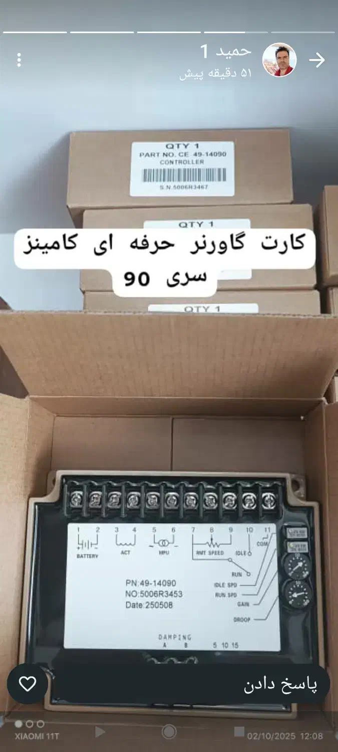نصب و فروش برد کنترل دیپسی ژنراتور|ماشینآلات صنعتی|شیراز, شهرک صنعتی شیراز|دیوار