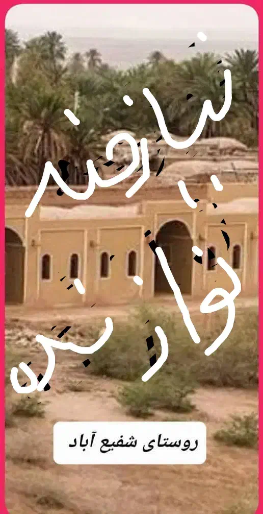 همایش نوازندگان ساز سنتی|گردهمایی و همایش|کرمان, |دیوار