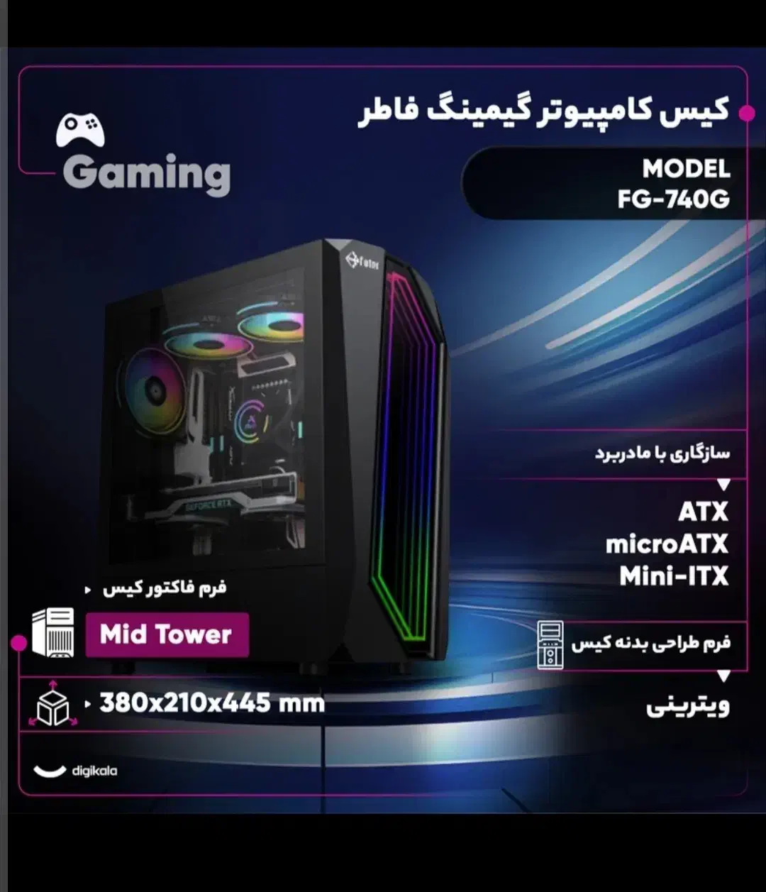 کیس فاطر|قطعات و لوازم جانبی رایانه|آمل, |دیوار