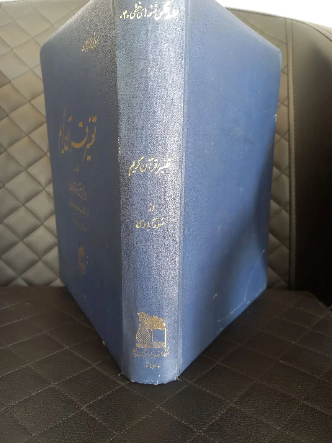 تفسیر قرآن کریم سورآبادی|کتاب و مجله تاریخی|تهران, شهرک هما|دیوار