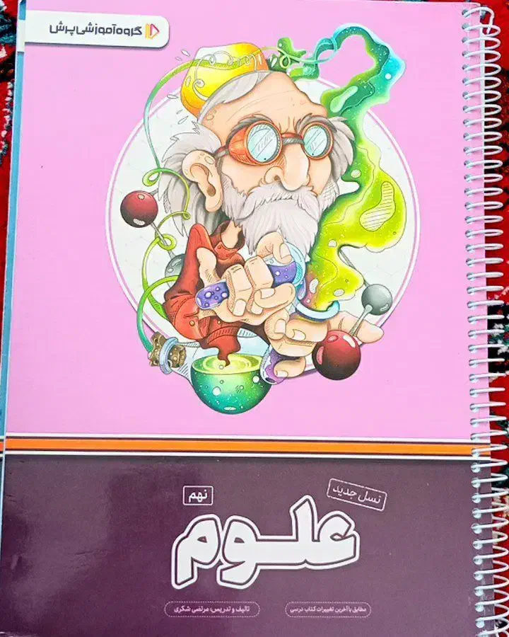 پکیج آموزشی پرش نهم|کتاب و مجله آموزشی|کرمانشاه, |دیوار