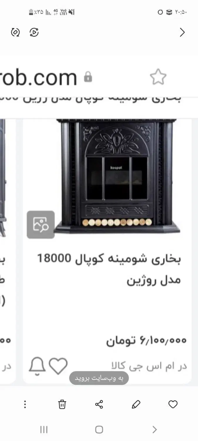 بخاری گازی نو|بخاری، هیتر، شومینه|یاسوج, |دیوار
