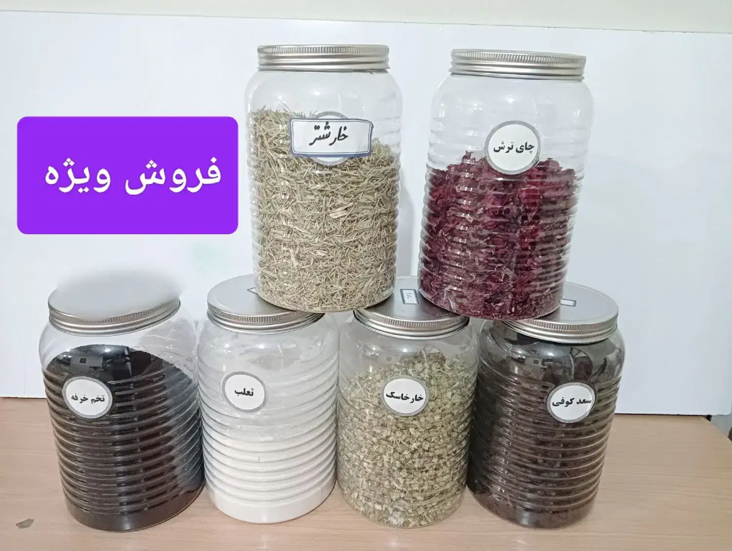 فروش ویژه|خوردنی و آشامیدنی|اهواز, شهرک حفاری|دیوار