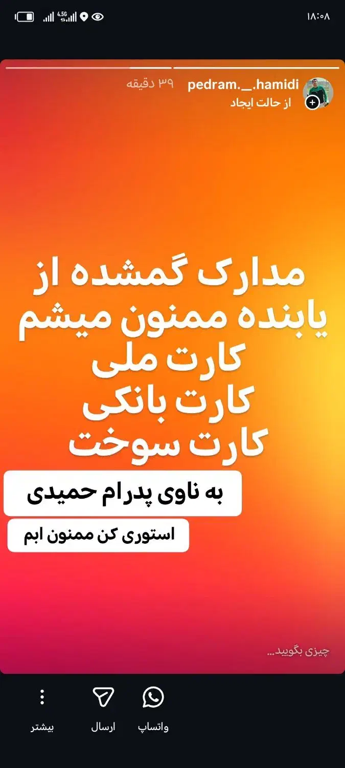 کیف کارت و مدارکم گم شده|اشیا|سقز, |دیوار