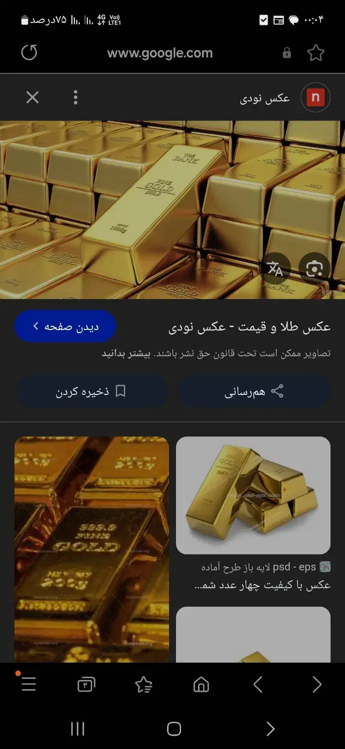 طلا گم شده|اشیا|بروجرد, |دیوار