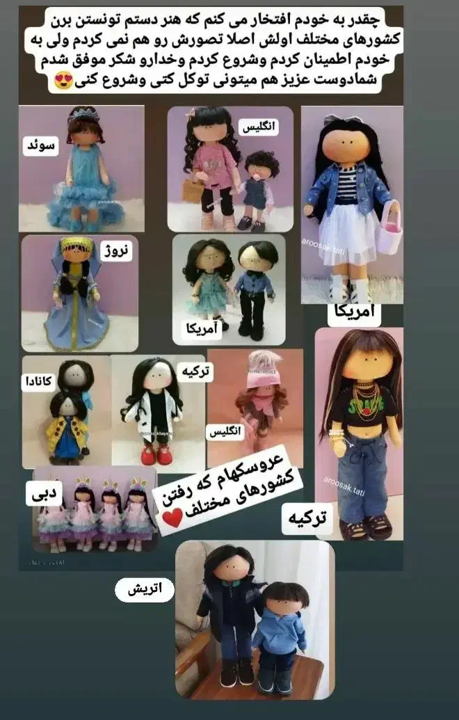 عروسک مشابه عکس|اسباببازی بچه|تبریز, |دیوار