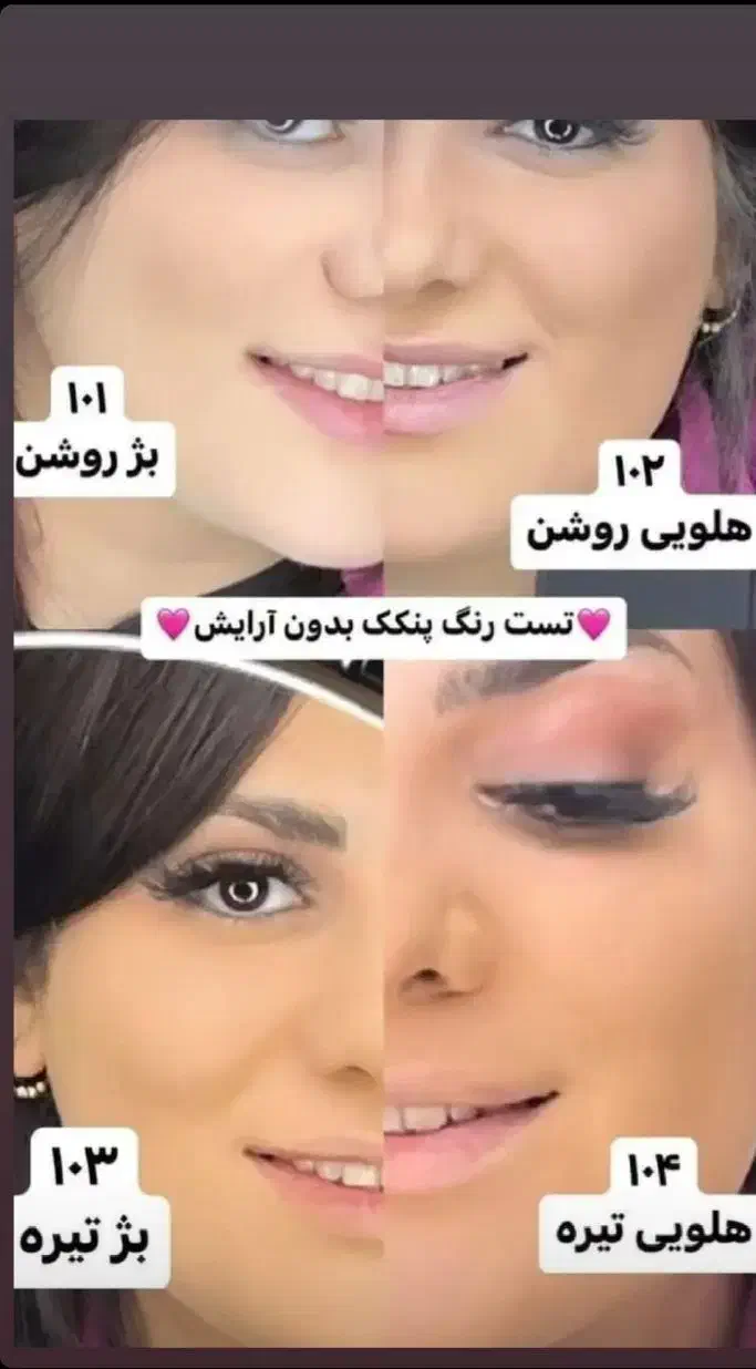 پنکک همه کاره|آرایشی، بهداشتی، درمانی|زرند, |دیوار