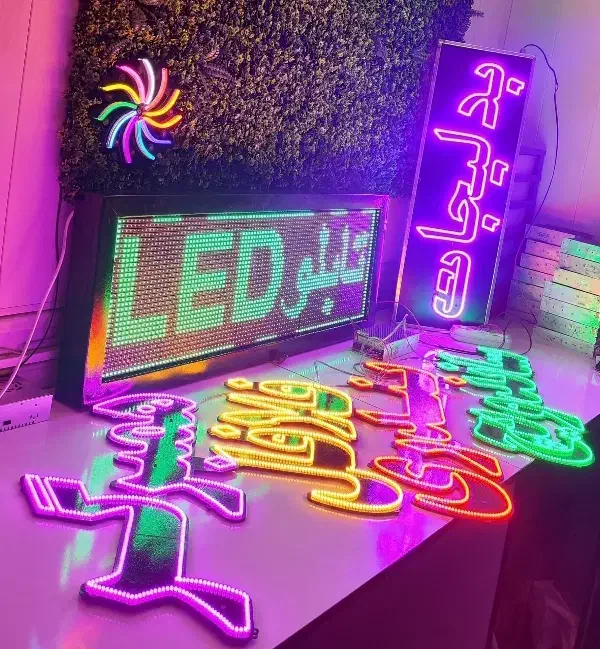 تابلو تبلیغاتی روان|فروشگاه و مغازه|ری, ظهیرآباد|دیوار