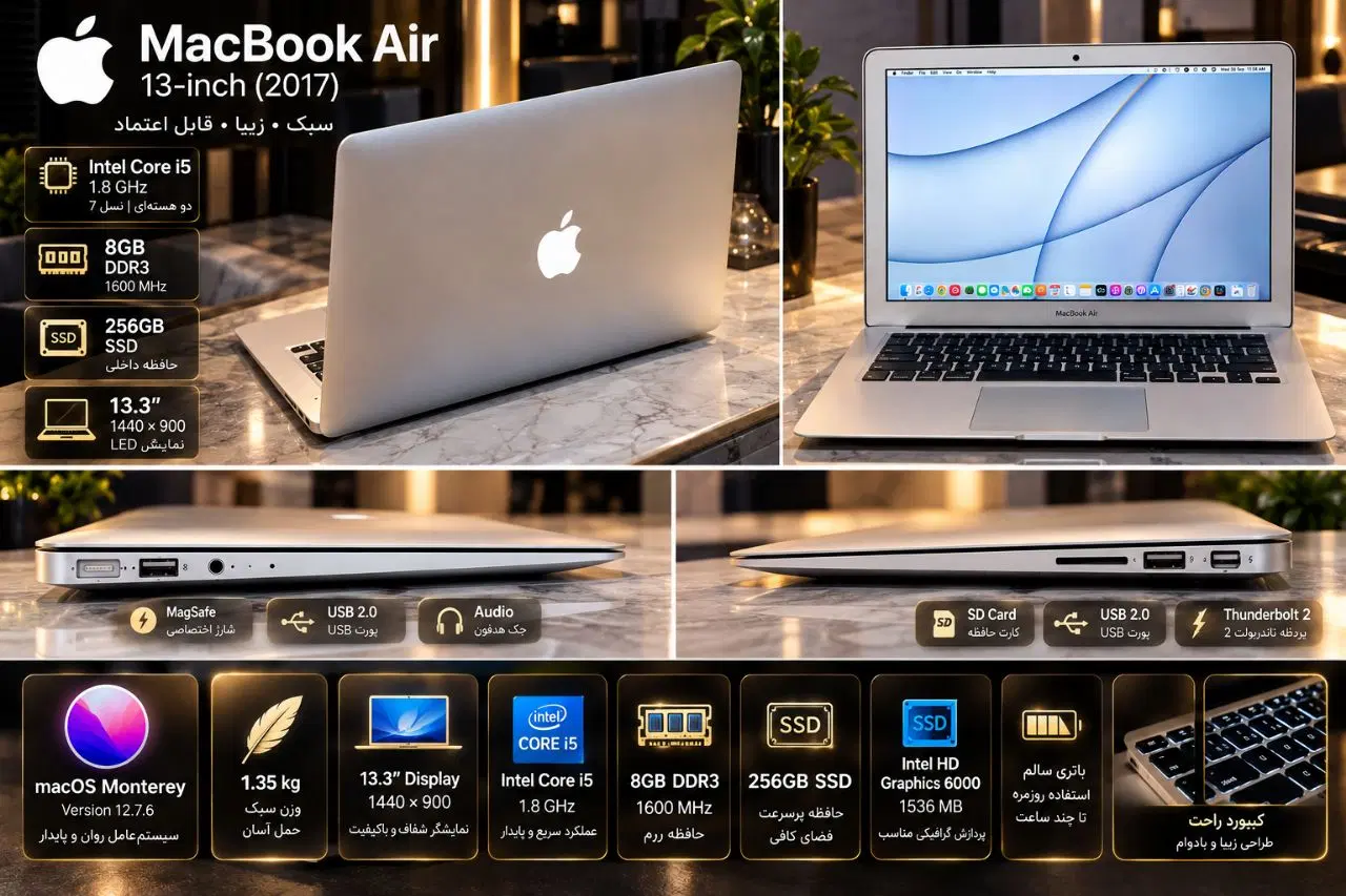 MacBook Air 2017|رایانه همراه|شیراز, باغ تخت|دیوار