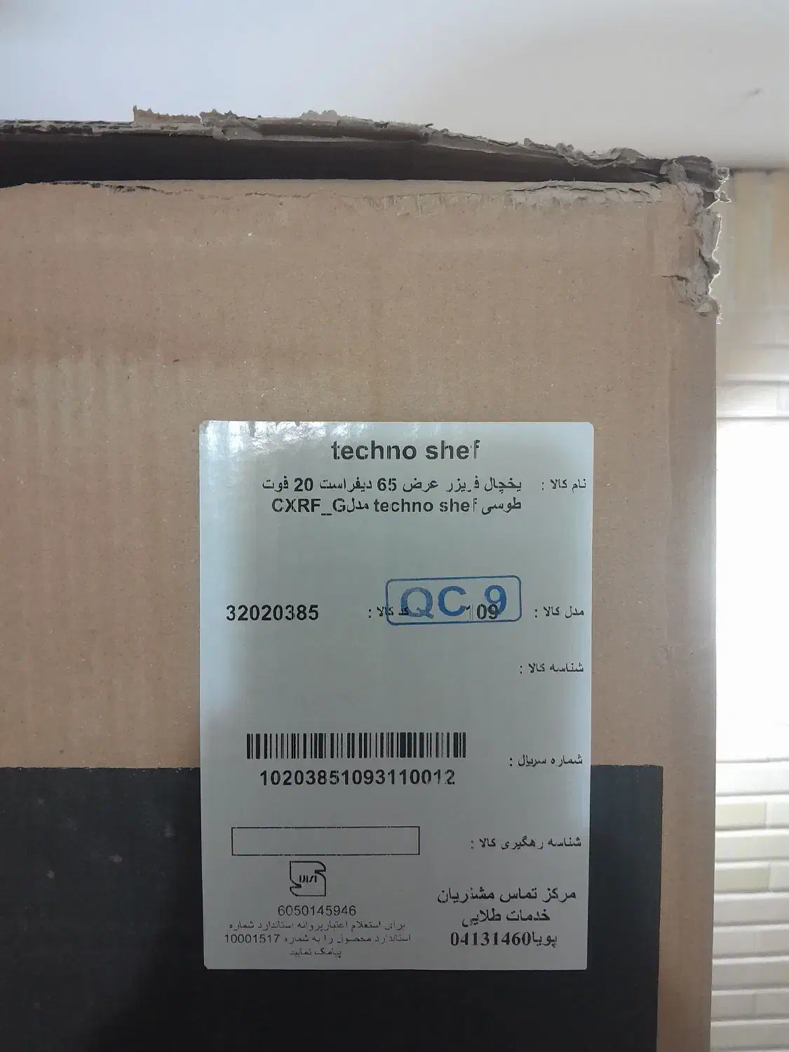 یخچال فریزر تکنو شف|یخچال و فریزر|شاهینشهر, شهرک سایت|دیوار