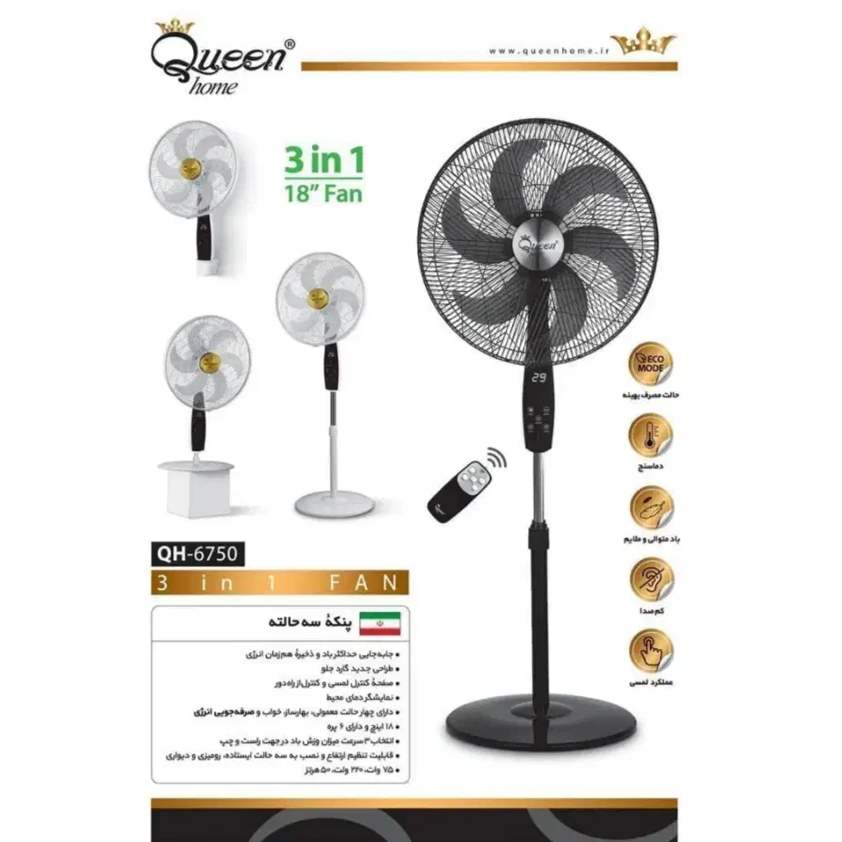 پنکه کوئین مدل QH-6750|پنکه و تصفیه‌کنندهٔ هوا|تهران, شوش (باغ آذری)|دیوار
