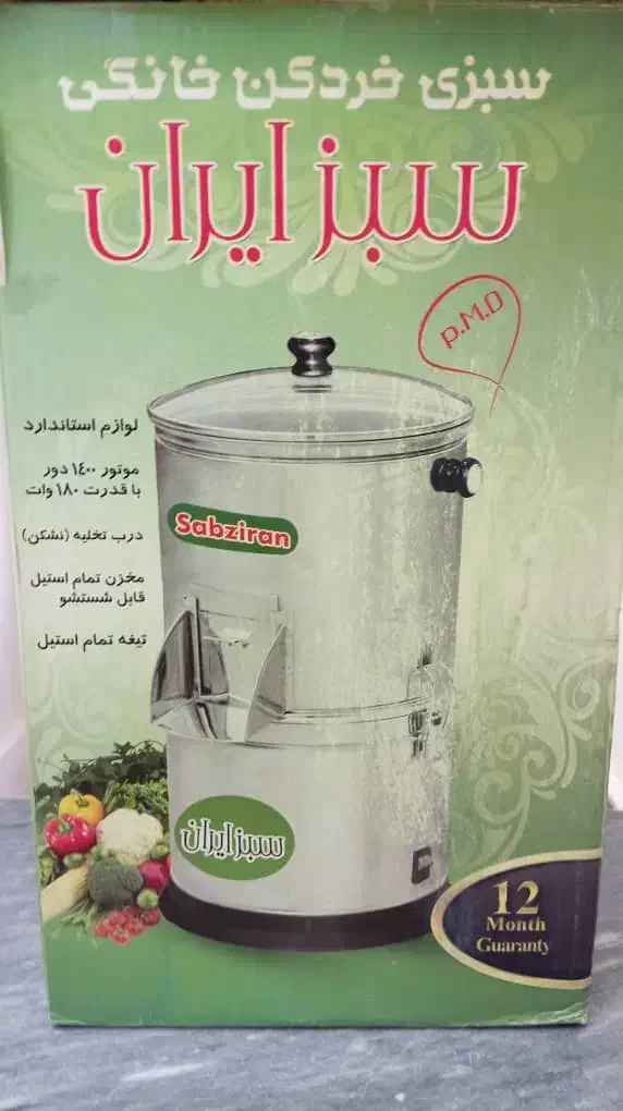 سبزی خرد کن|خردکن، آسیاب، غذاساز|پاکدشت, پاکدشت (مامازند)|دیوار