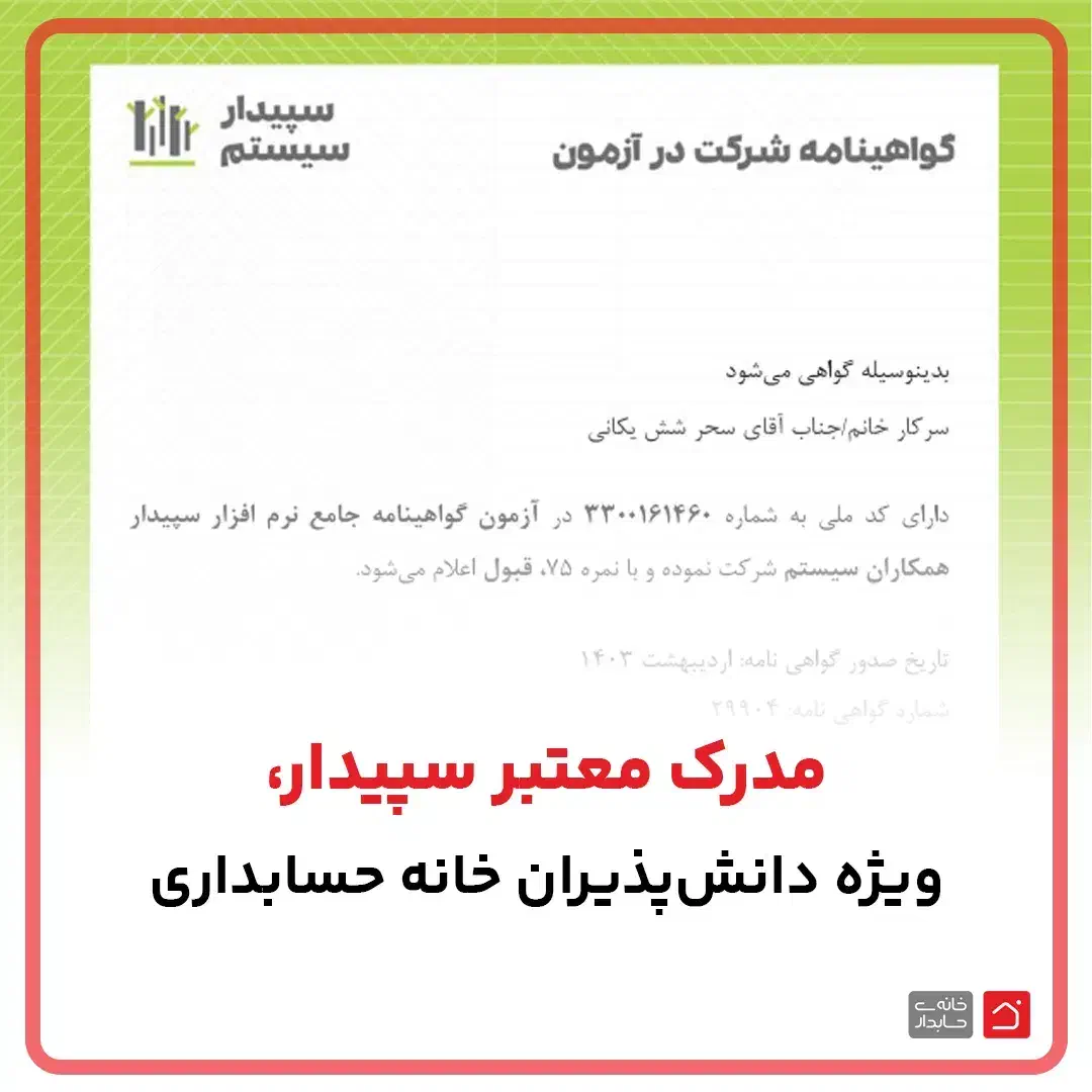 حسابداری یادبگیر و شاغل شو|خدمات آموزشی|تهران, حکیمیه|دیوار