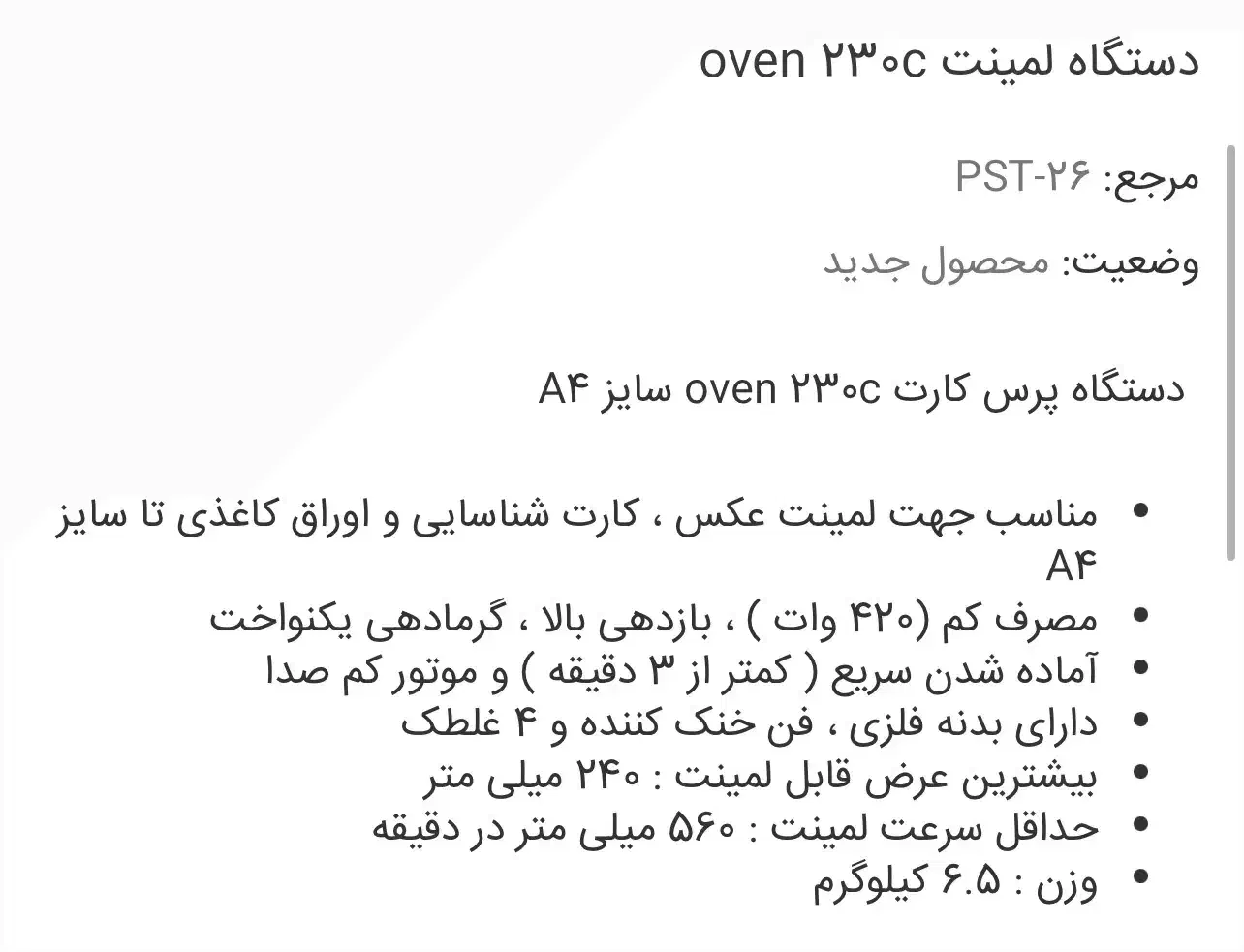 دستگاه اسکن کارت ولمینت|پرینتر، اسکنر، کپی، فکس|بندر کنگان, |دیوار