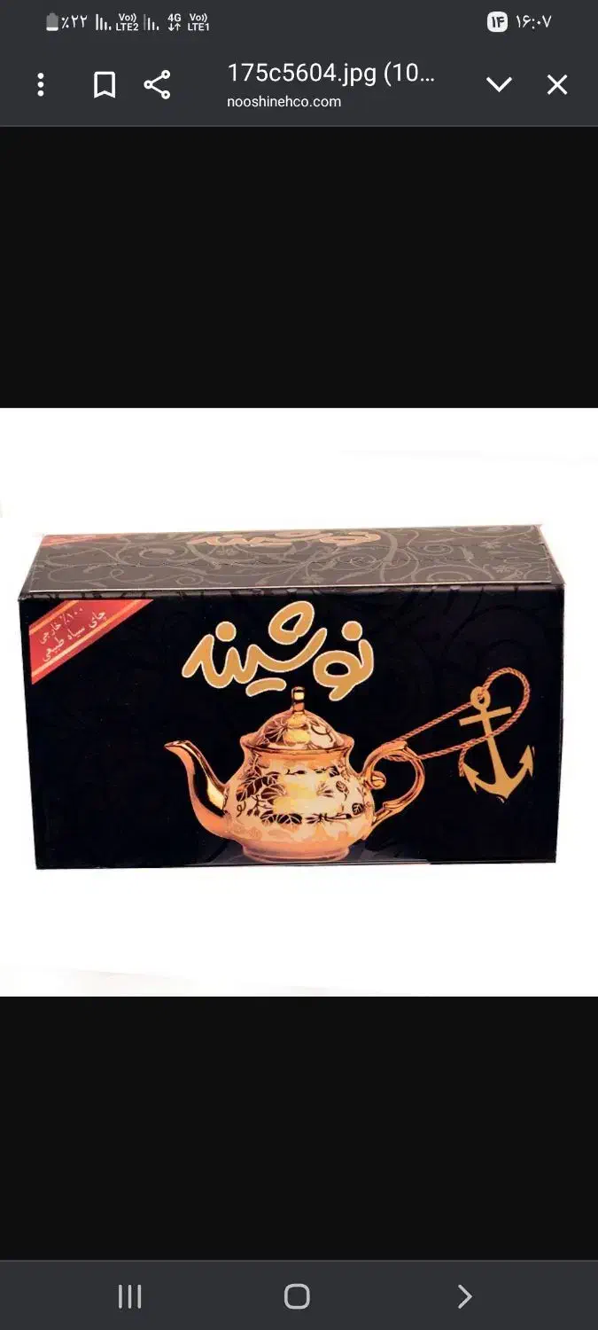 چای کیسه ای(تی بگ) لفاف دار نوشینه|خوردنی و آشامیدنی|کرج, شهرک بنفشه|دیوار