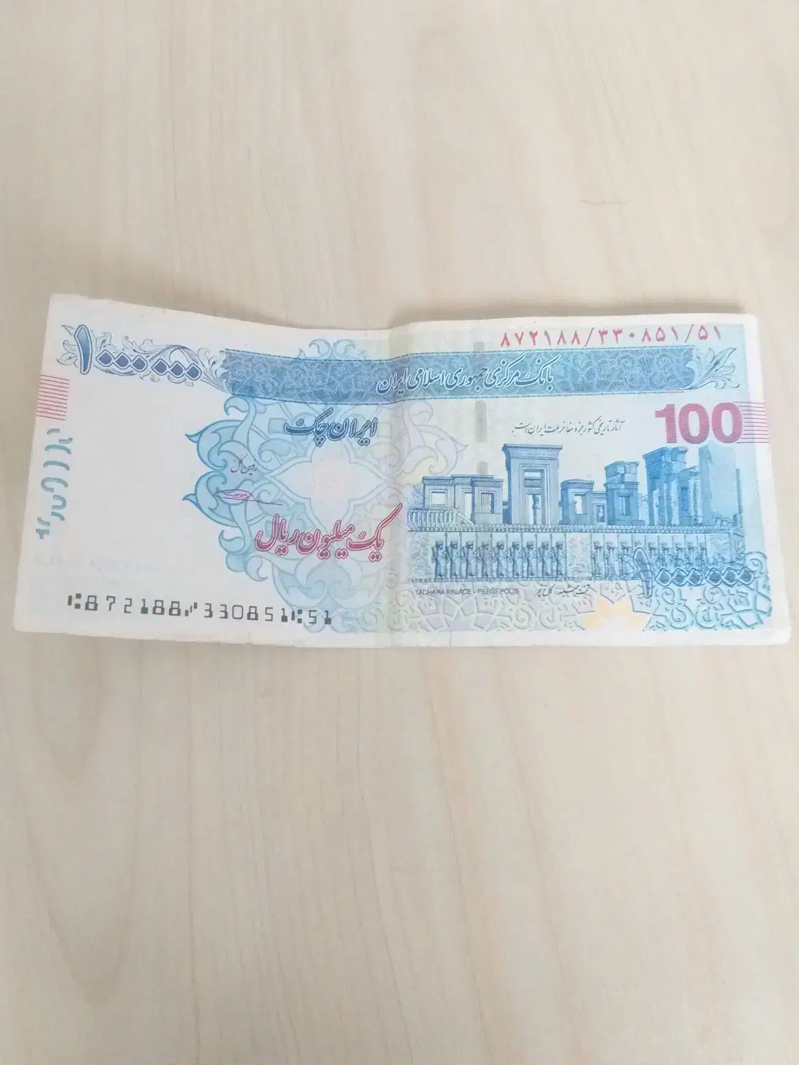 پول هخامنشیان|کلکسیون سکه، تمبر، اسکناس|گرگان, |دیوار