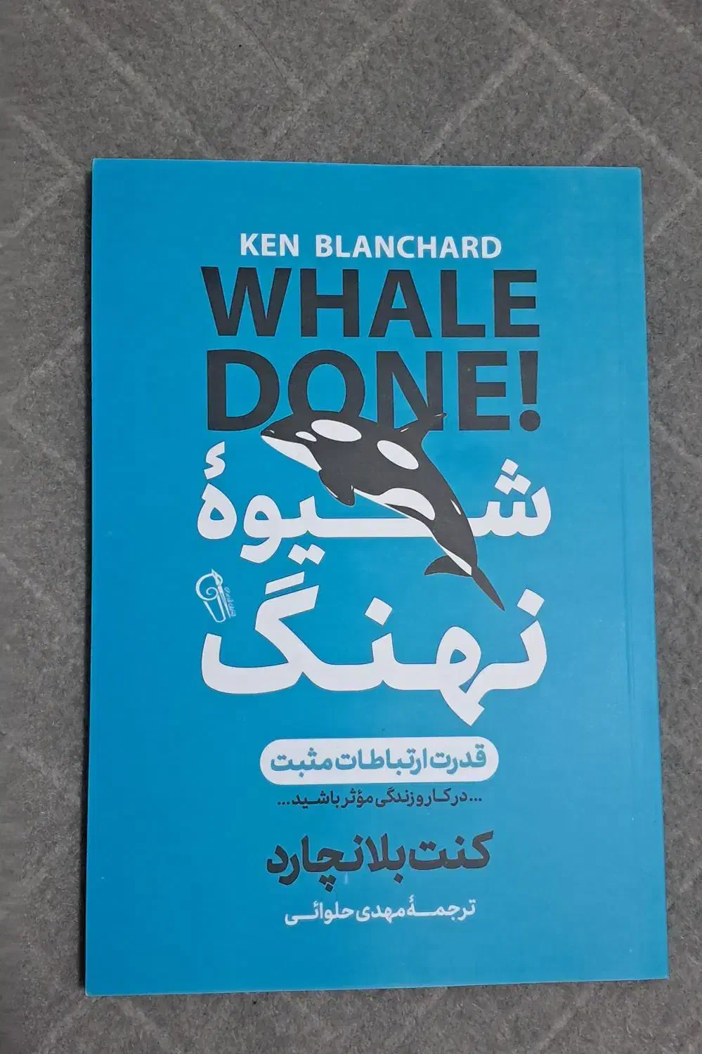 کتاب|کتاب و مجله ادبی|ماهدشت, |دیوار