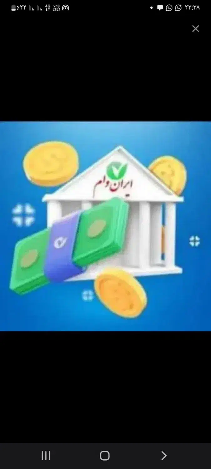 مجموعه ایران وام|خدمات مالی، حسابداری، بیمه|بندر انزلی, چهارفریضه|دیوار