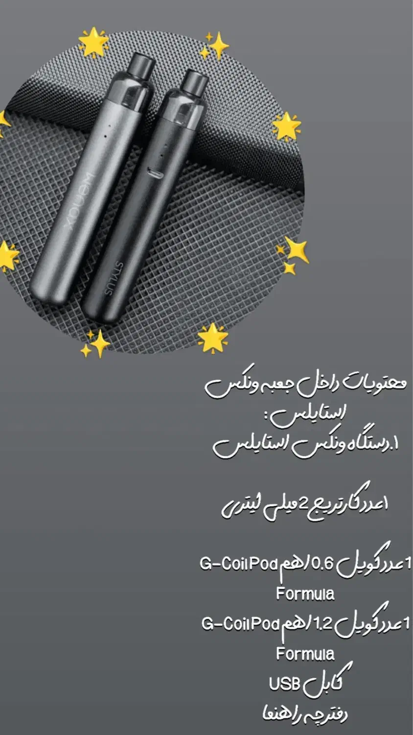 پاد ونیکس استایلش|زیورآلات و اکسسوری|شیراز, فرهنگ شهر|دیوار