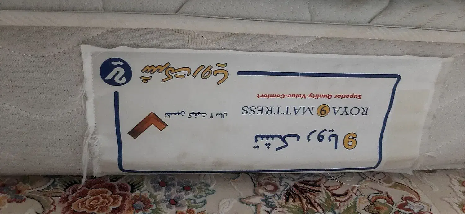 تشک|تشک تختخواب|ارومیه, |دیوار