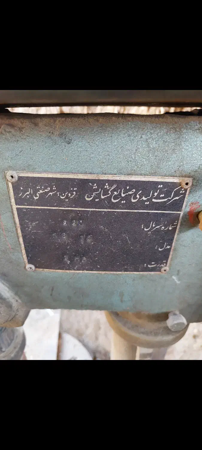 دستگاه مته،سوراخ کن، ایستاده|ابزارآلات|صائین قلعه, |دیوار