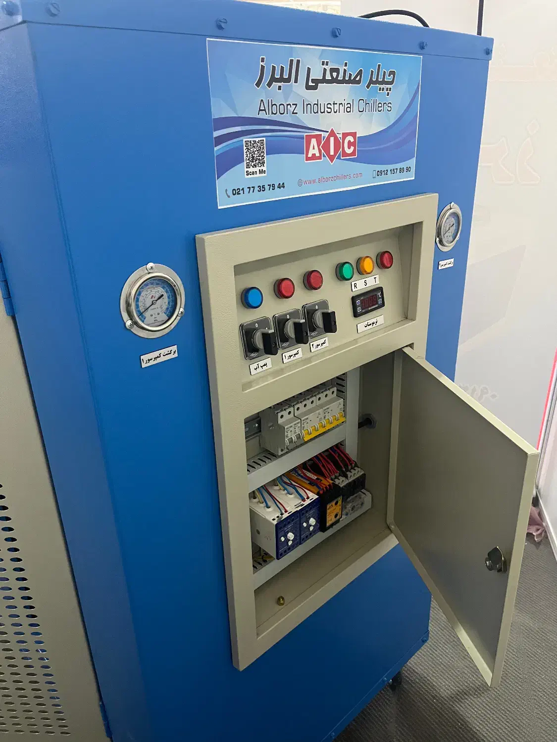 چیلر صنعتی 10تن|ماشین‌آلات صنعتی|تهران, تهرانپارس جنوبی|دیوار
