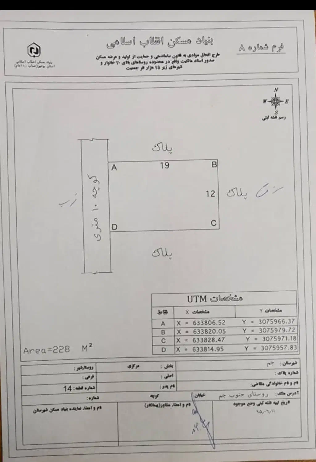 فروش زمین بلوار 45 متری جنوب جم|فروش زمین و ملک کلنگی|جم, |دیوار
