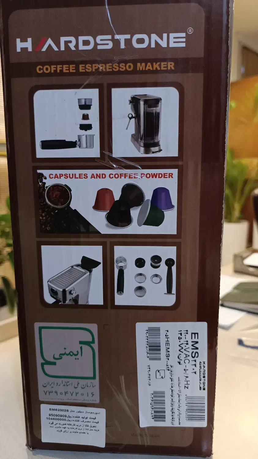 قهوه ساز هاردستون EMS2302|سماور، چای‌ساز، قهوه‌ساز|تهران, یوسف‌آباد|دیوار