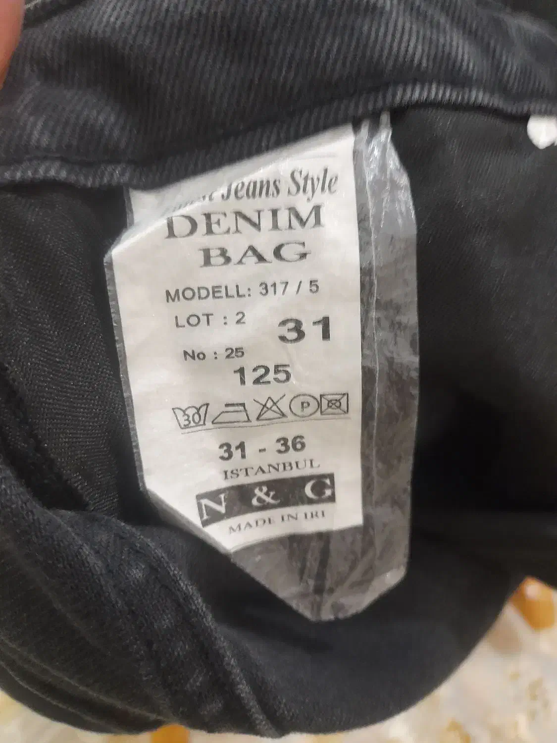 شلوار لی بگ|لباس|رشت, دروازه لاکان|دیوار