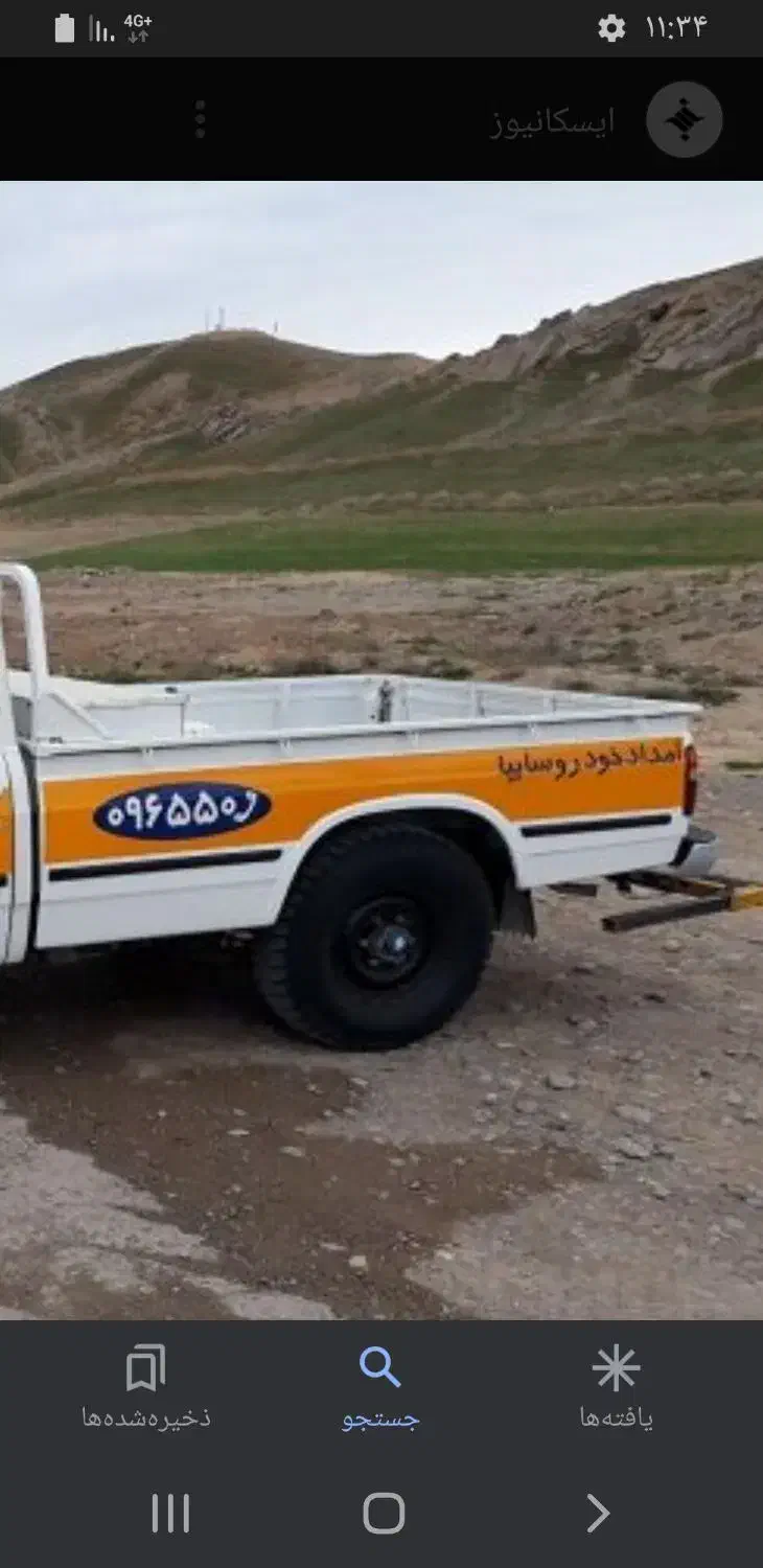 امداد خودرو...زیرقیمت اتحادیه|خدمات حمل و نقل|کرج, شهرک بنفشه|دیوار