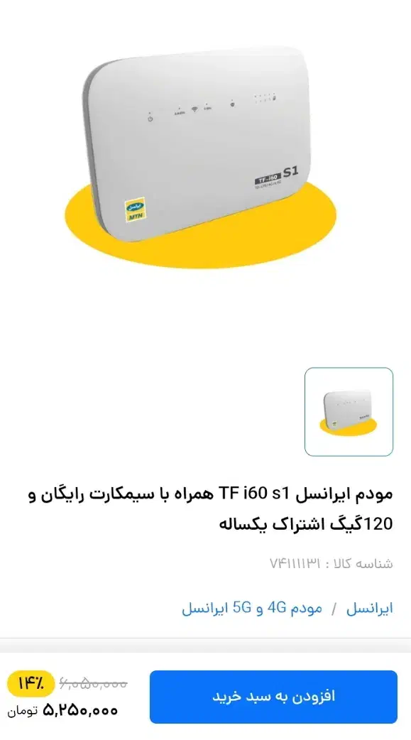 مودم و اینترنت|مودم و تجهیزات شبکه|گنبد کاووس, |دیوار